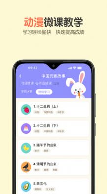 活水云辅导  v1.4.2图3