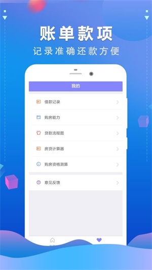 双鱼宝ID贷app