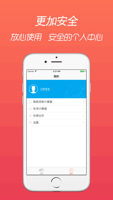 雷曼速贷app