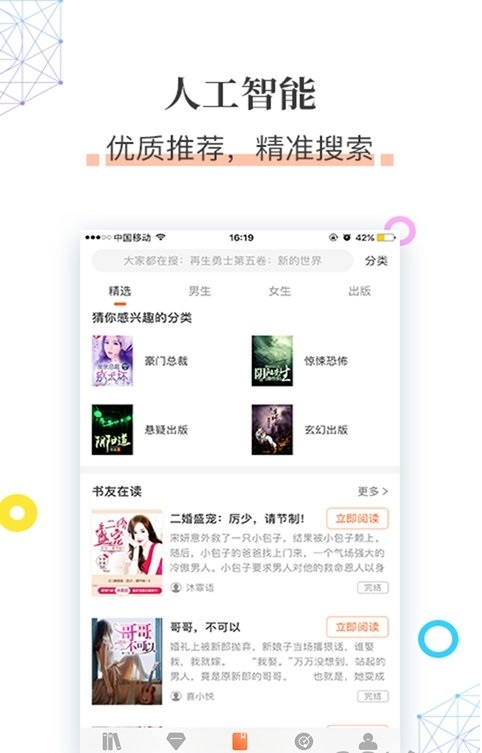 草书连载手机版  v7.55图1