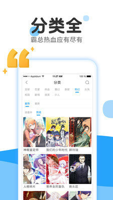 皮卡漫画手机版免费下载安装最新版