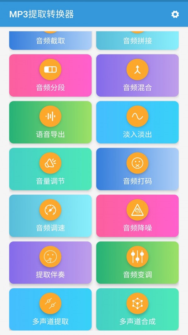 mp3提取转换器下载老版  v1.5.7图2