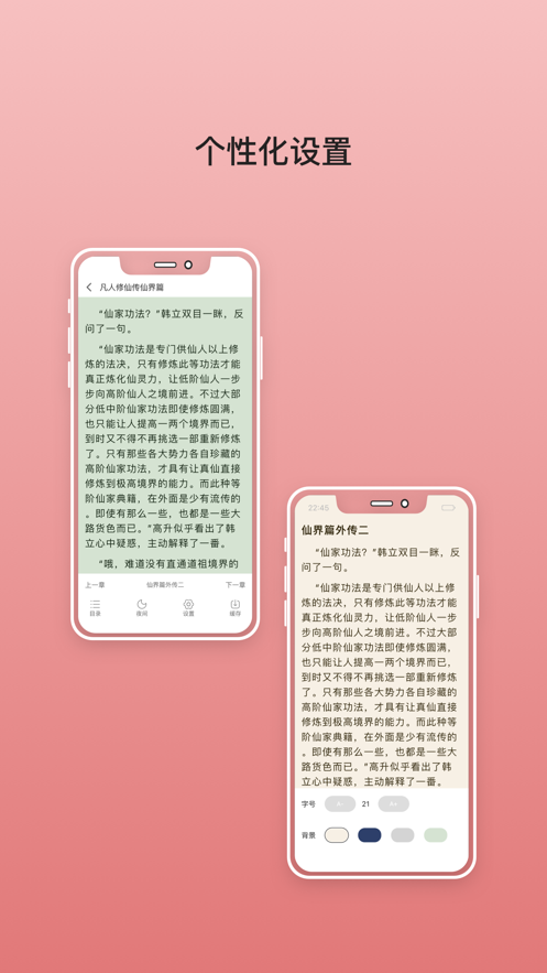 无双阅读书屋app  v1.0.0图3