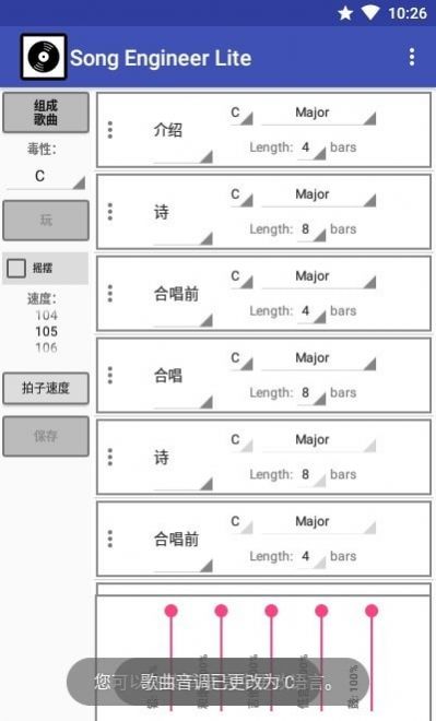 歌曲工程师手机版免费下载苹果