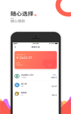 魔力救急贷款app  v1.0.0图2