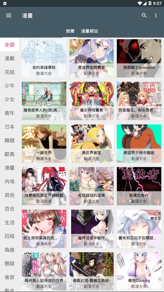 追漫神器免费版下载安装官网  v1.4.0图1