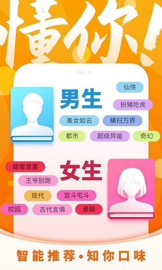 霸气书屋小说安卓版免费阅读  v6.3.3图2