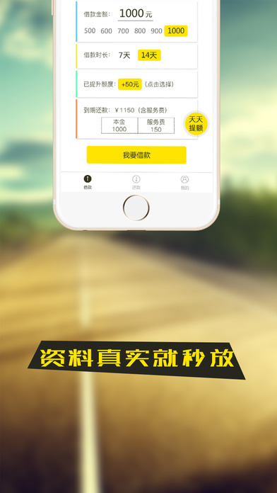 萌萌贷  v1.0.1图2