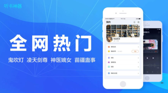 听书神器app破解版下载安装  v1.0.0图3