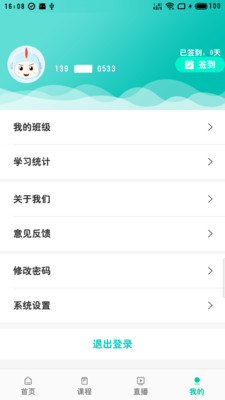 培训在线  v4.3.9图3