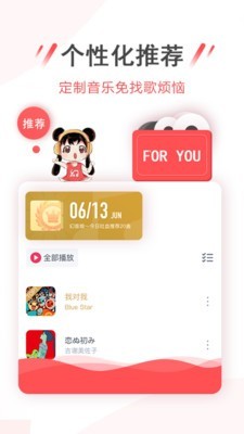 幻音软件下载  v3.1.3图1