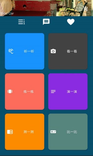 张张嘴语言盒子  v1.2图1