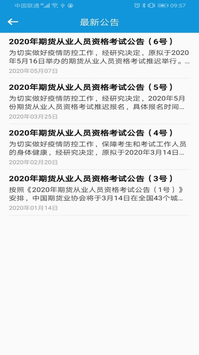 爱学题库  v1.0图3