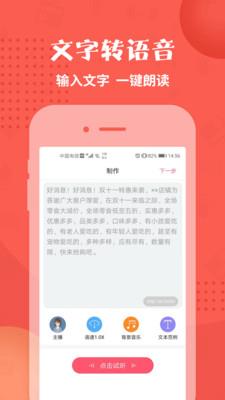 配音神器app下载破解版  v2.0.41图3