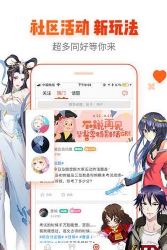 宅乐漫画旧版本v17  v1.3.0图1