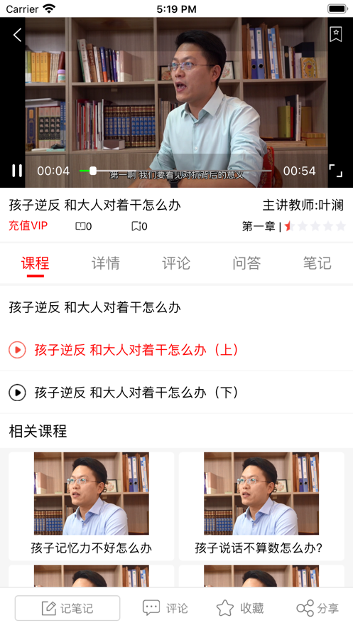 正心学苑  v1.0.3图2