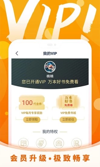 霸气书屋小说安卓版免费阅读  v6.3.3图1