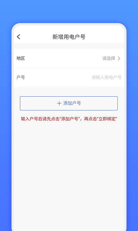 网上地电app下载安装免费官网  v1.0.1图1