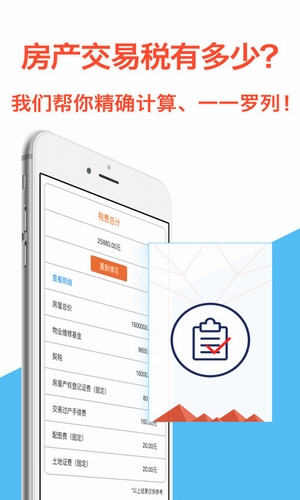 速易速贷手机版下载官网  v1.0.1图1