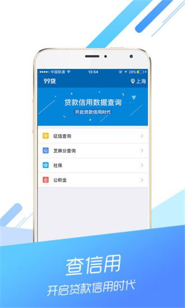 索易宝app  v1.0图3