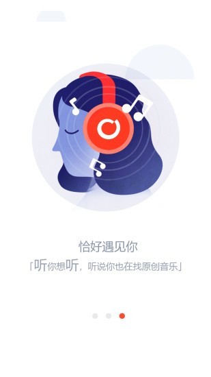 银河橙音乐手机版  v1.0.1图2