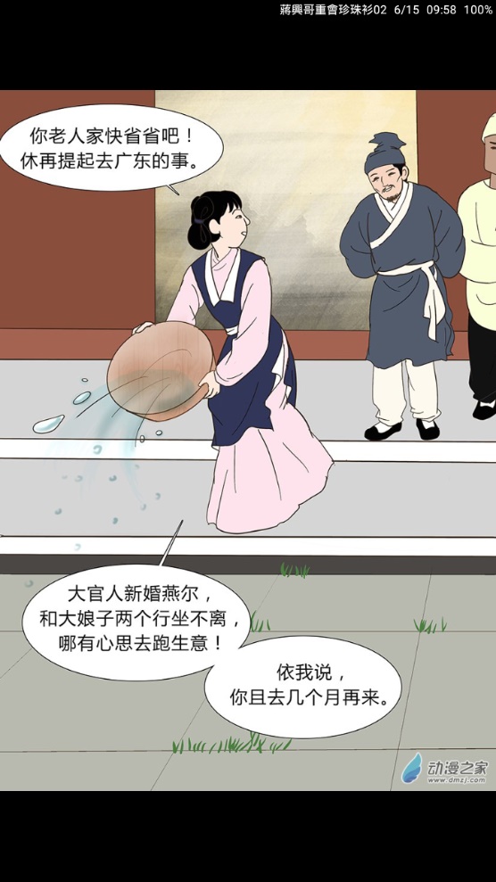 追漫神器漫画app下载新版  v1.4.0图3