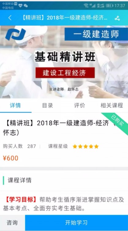 新思维课堂  v0.0.10图3