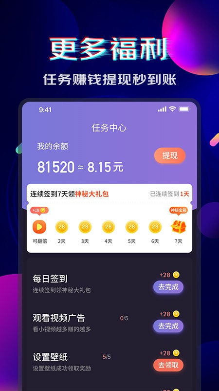 超嗨来电秀最新版  v1.0.0图1