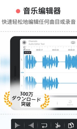专业音频编辑器下载软件