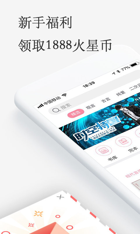 火星女频小说免费阅读无弹窗  v2.5.8图3