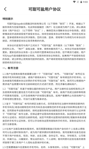 网上地电app下载安装免费