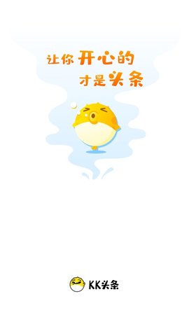 KK头条app  v1.0图3