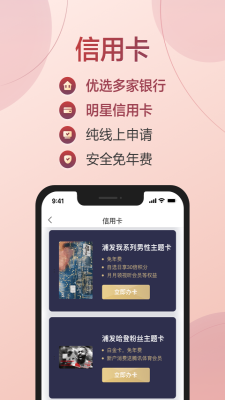 满分借款免费版  v2.2图3