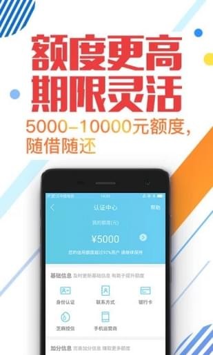 极速荷包app