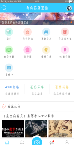 哥特动漫王国首页手机  v1.0图1