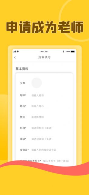 熊猫淘学教师版  v1.00图2