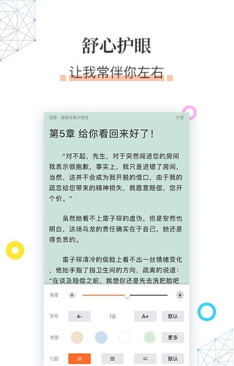 草书连载小说软件  v7.55图3