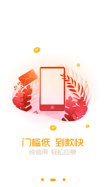 秒贷款吗app  v1.1图2