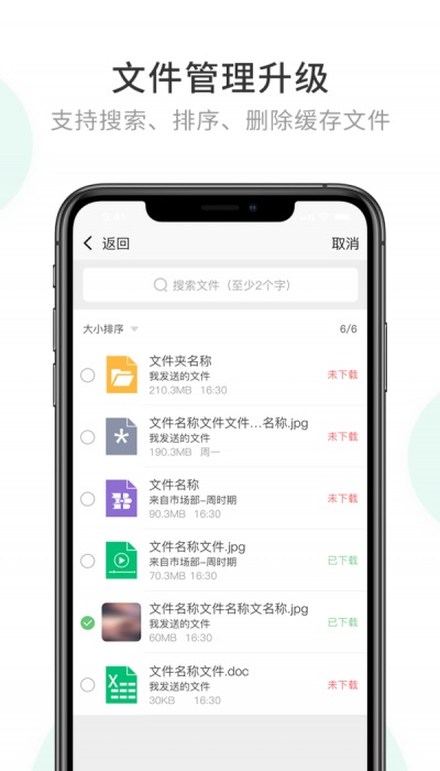 企业密信官方网  v1.0图3