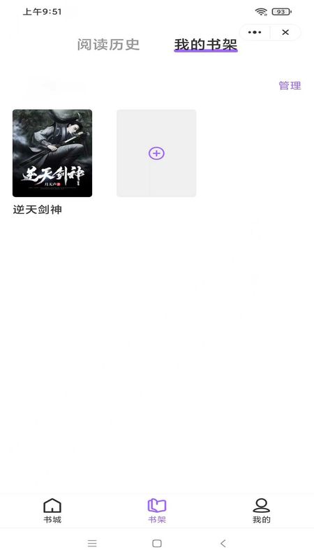 如梦小说下载百度网盘  v1.6.1图1
