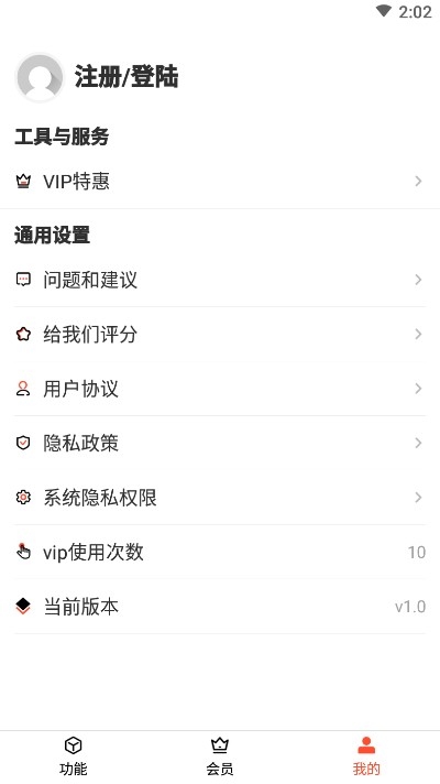 音频剪辑提取器app下载免费版苹果  v1.3.0图3