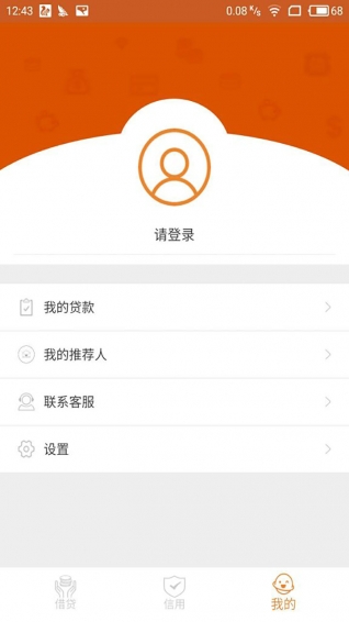 宜融贷下载  v1.0图3