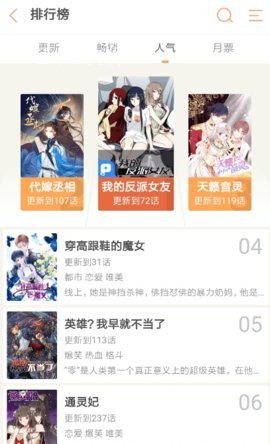 纯情漫画免费版阅读下载安装  v1.0图3