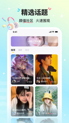 音萌免费版  v1.0.1图2