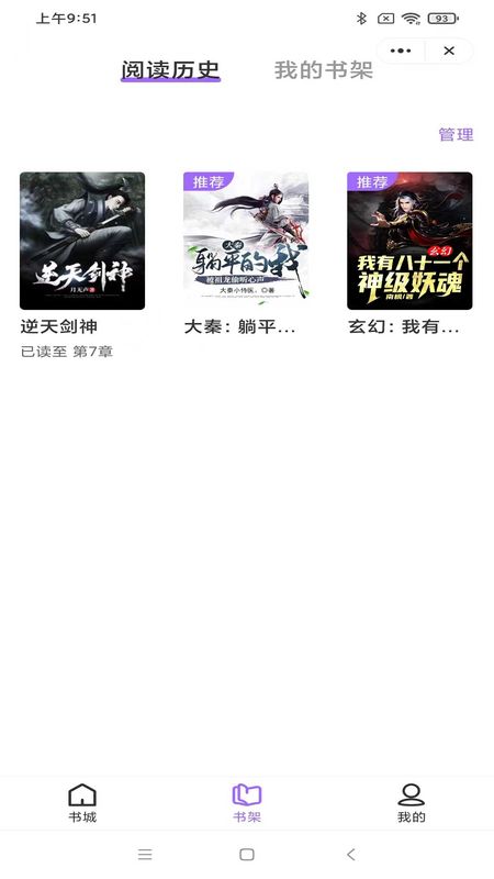 如梦小说下载百度网盘