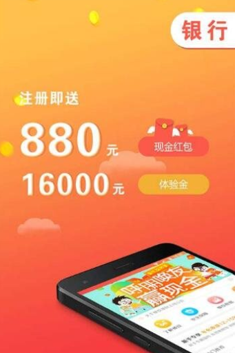 易享分期最新版本下载官网  v1.0图1