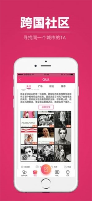 QIUI囚爱安卓版  v1.0图3