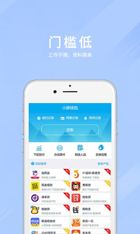 雪山贷论坛  v1.0.2图1