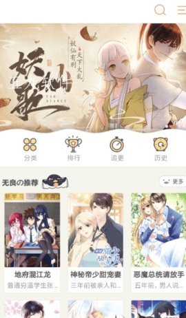 纯情漫画安卓版下载最新版安装苹果  v1.0图2