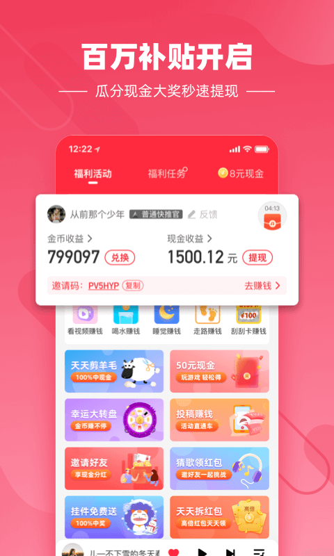 快音悦app下载安装官网最新版本苹果  v4.03.00图2